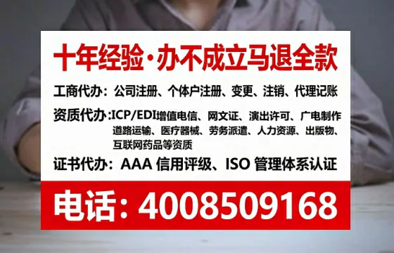 上饶办理SP、IDC、ISP、CDN、呼叫中心、VPN电信经营许可证的完整指南:从业者的实战经验分享