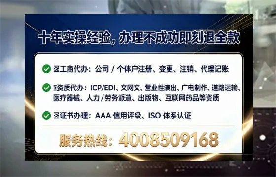 上饶办理SP、IDC、ISP、CDN、呼叫中心、VPN电信经营许可证的完整指南:从业者的实战经验分享